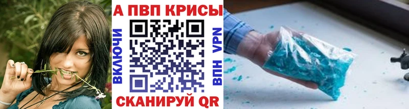 APVP СК КРИС  блэк спрут ССЫЛКА  Кумертау 