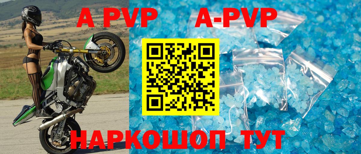 Alfa_PVP VHQ Кумертау
