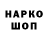 Codein напиток Lean (лин) Kenneth Hanna