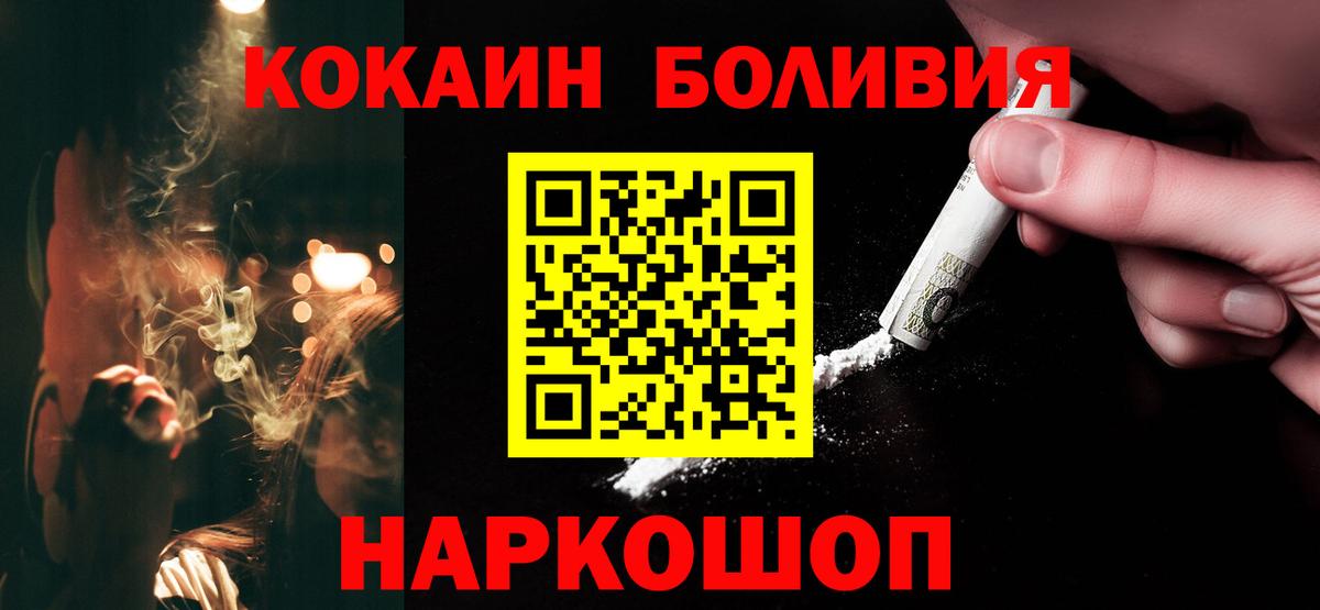 КОКАИН 98%  Cocaine Боливия  Кумертау  Вход с VPN 
