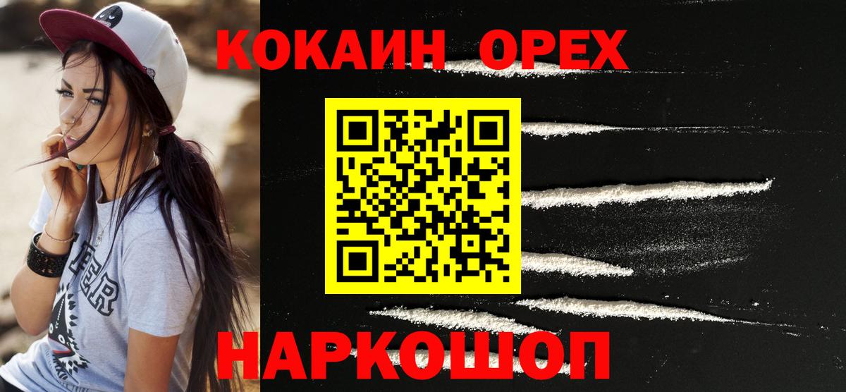 КОКАИН 98% Кумертау