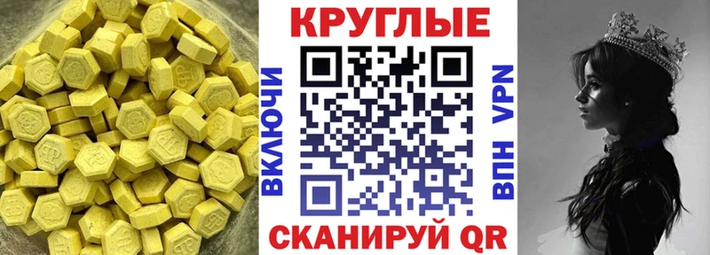 Ecstasy 99%  купить   МЕГА ССЫЛКА  Кумертау 
