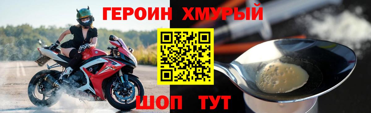 Кумертау  ГЕРОИН гречка  Вход с VPN 