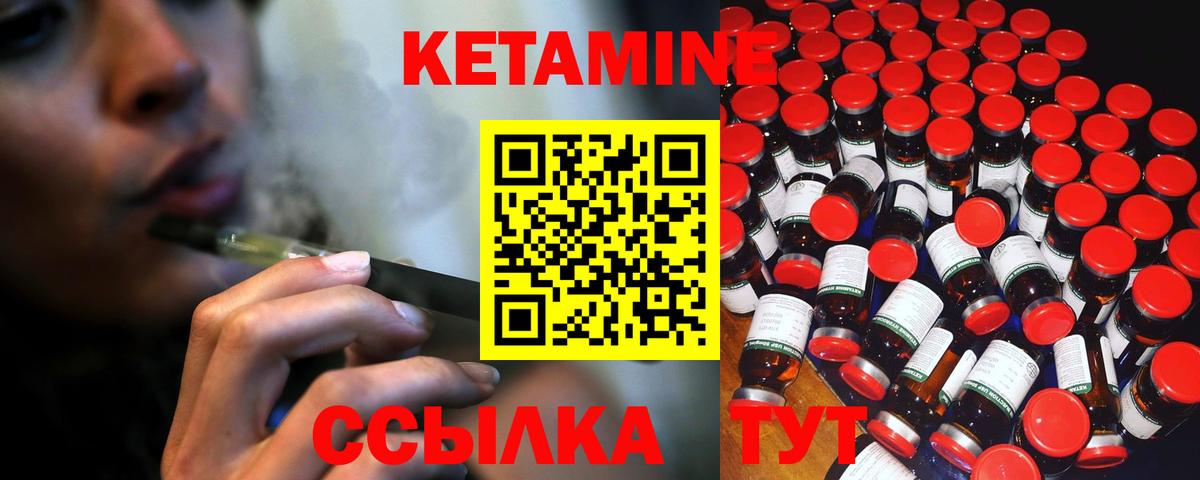 Кетамин ketamine Кумертау
