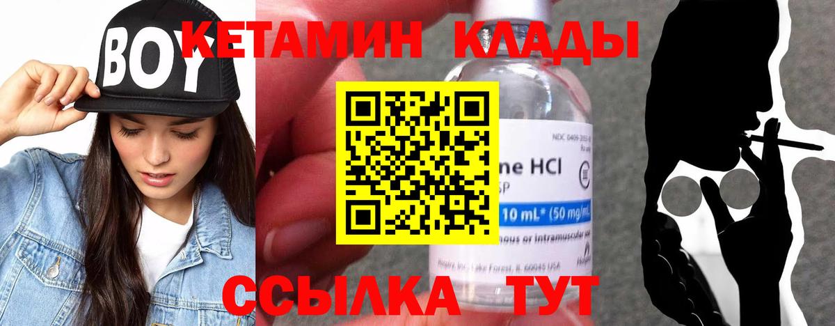 Кетамин VHQ  Вход с VPN  Кетамин ketamine  Кумертау 