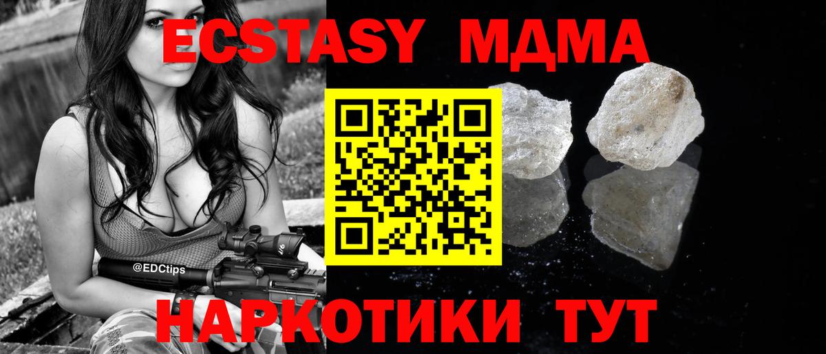 MDMA молли Кумертау