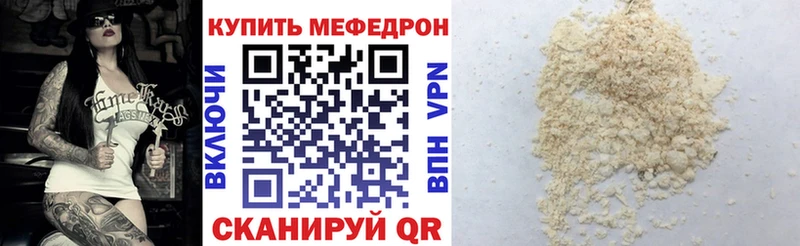 где продают наркотики  blacksprut ТОР  МЕФ VHQ  Кумертау 