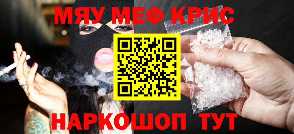Мефедрон Кумертау