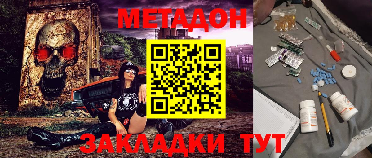 Метадон кристалл  darknet клад  Вход с VPN  Кумертау  Метадон кристалл 