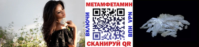 Метамфетамин кристалл  хочу   Кумертау 