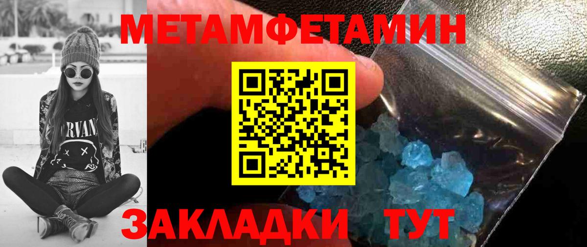 Метамфетамин Декстрометамфетамин 99.9% Кумертау