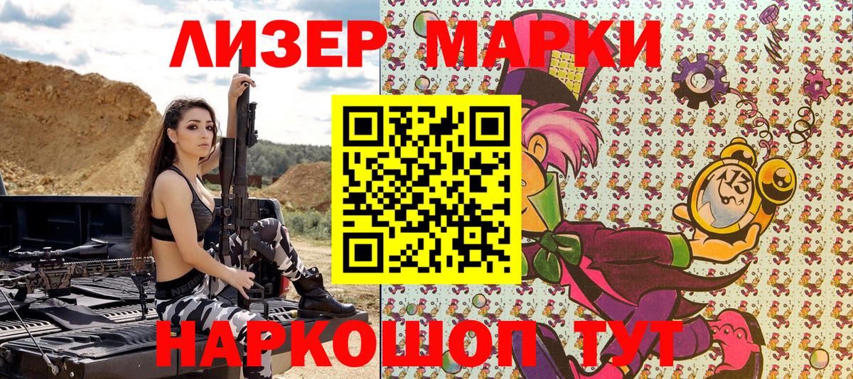 Кумертау  Марки 25I-NBOMe  Вход с VPN  Наркотические марки 1,5мг 
