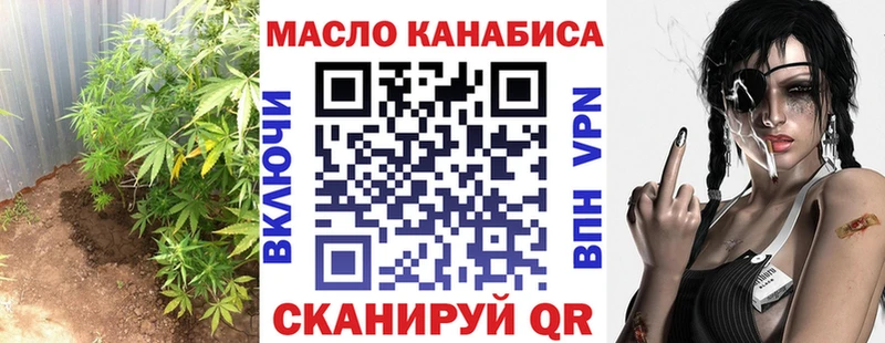ТГК вейп с тгк  купить наркотики цена  Кумертау 