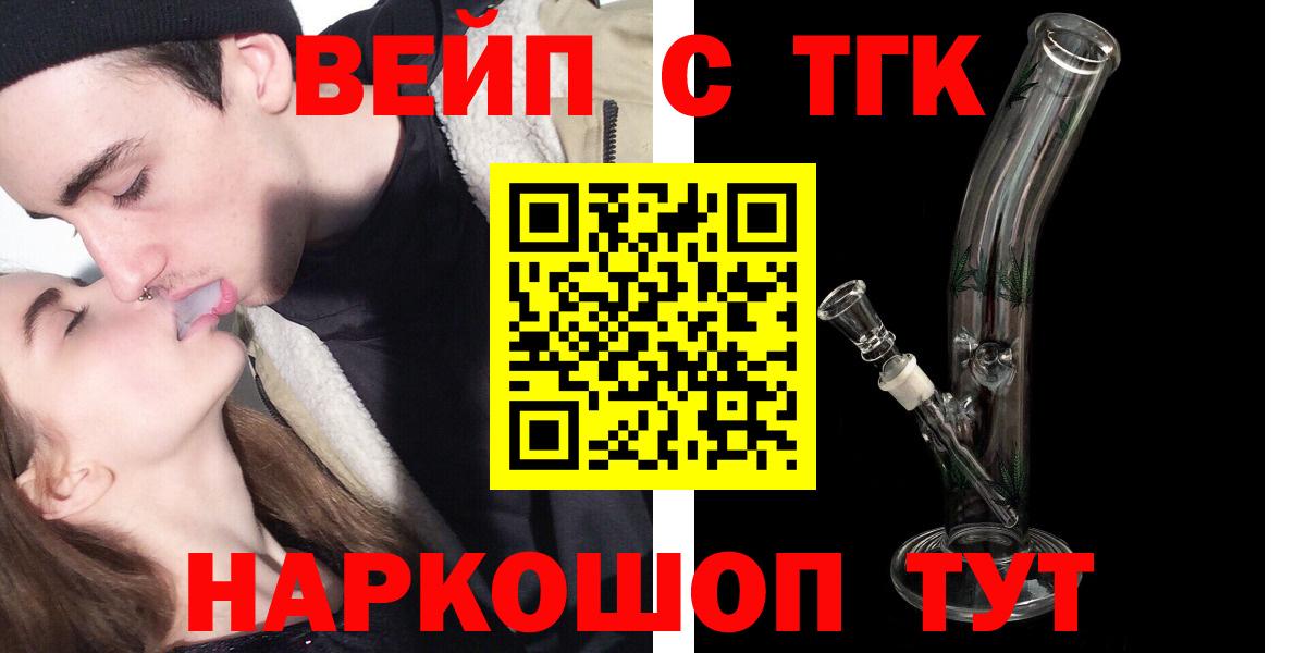 Кумертау  ТГК жижа  Дистиллят ТГК вейп  Вход с VPN 
