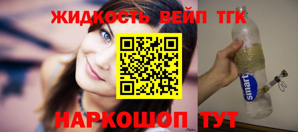 Дистиллят ТГК THC oil Кумертау