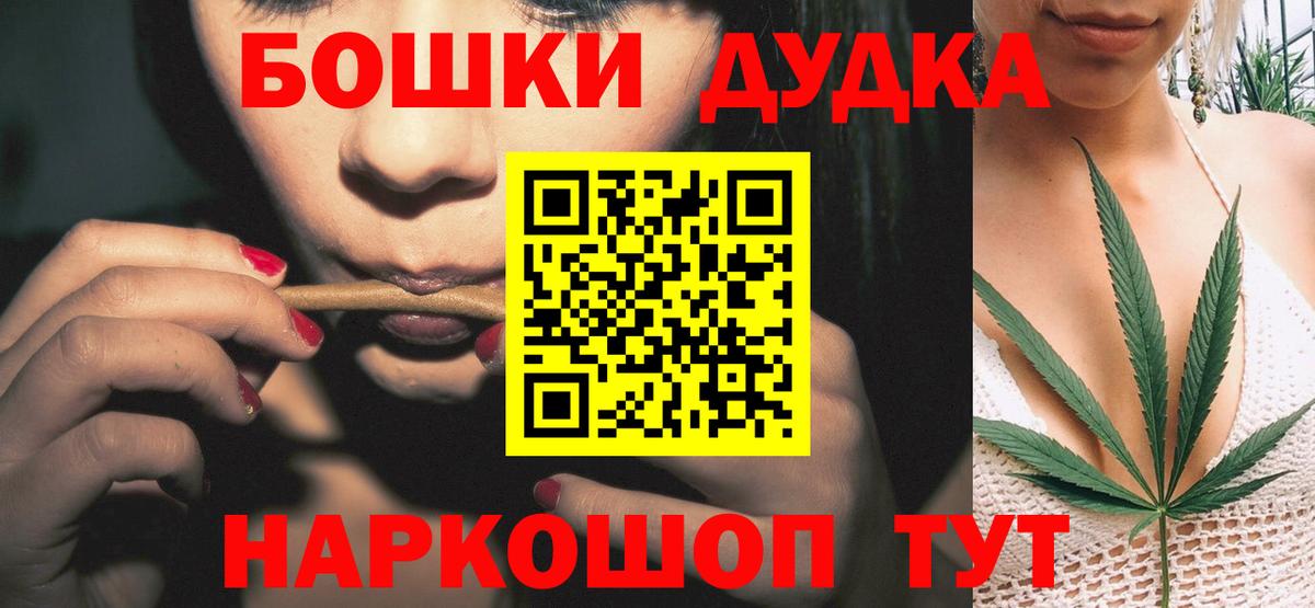 Бошки Шишки LSD WEED Кумертау
